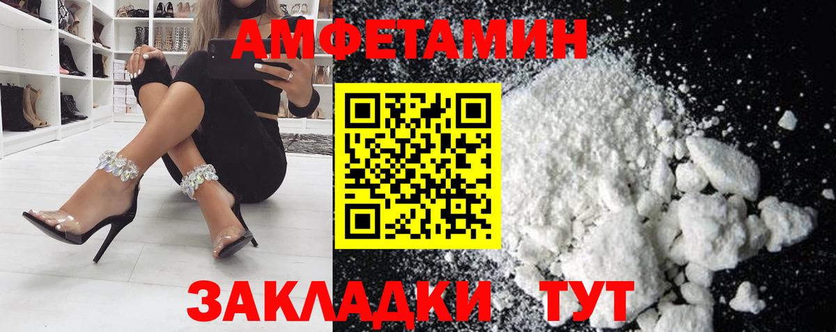 АМФЕТАМИН  Amphetamine  Вход с VPN  Подольск  Амфетамин VHQ 