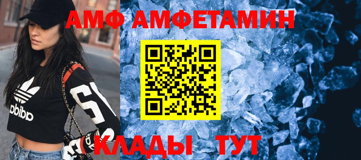 Амфетамин 97% Подольск