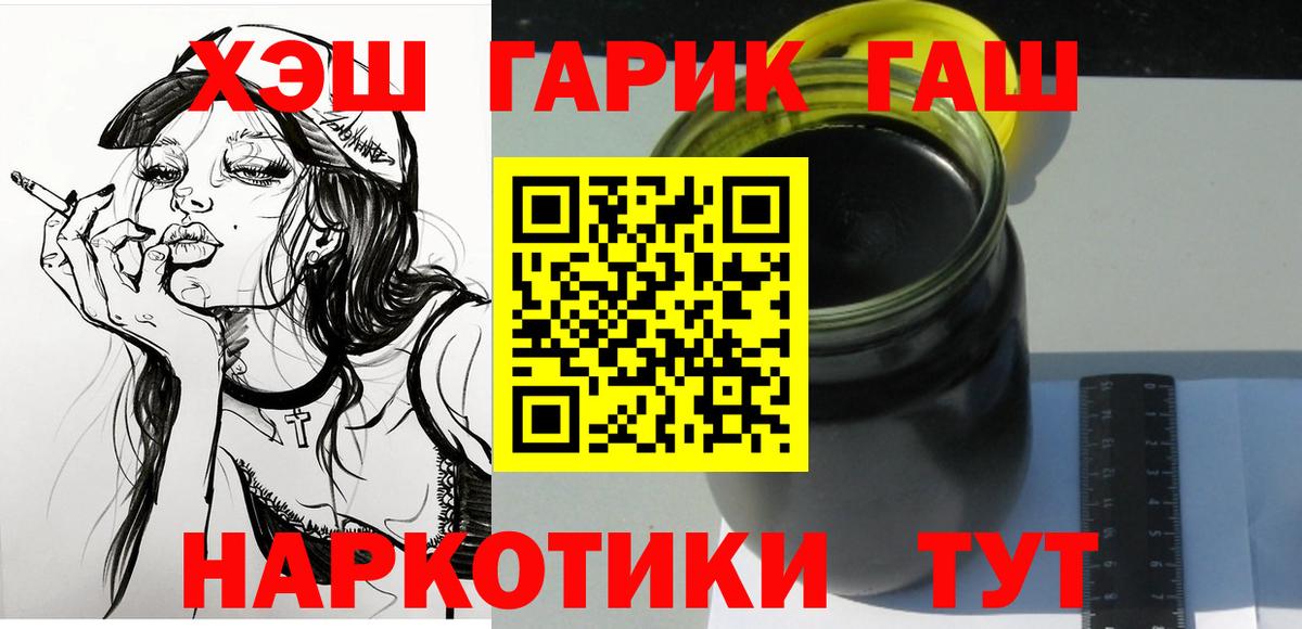 ГАШИШ хэш Подольск