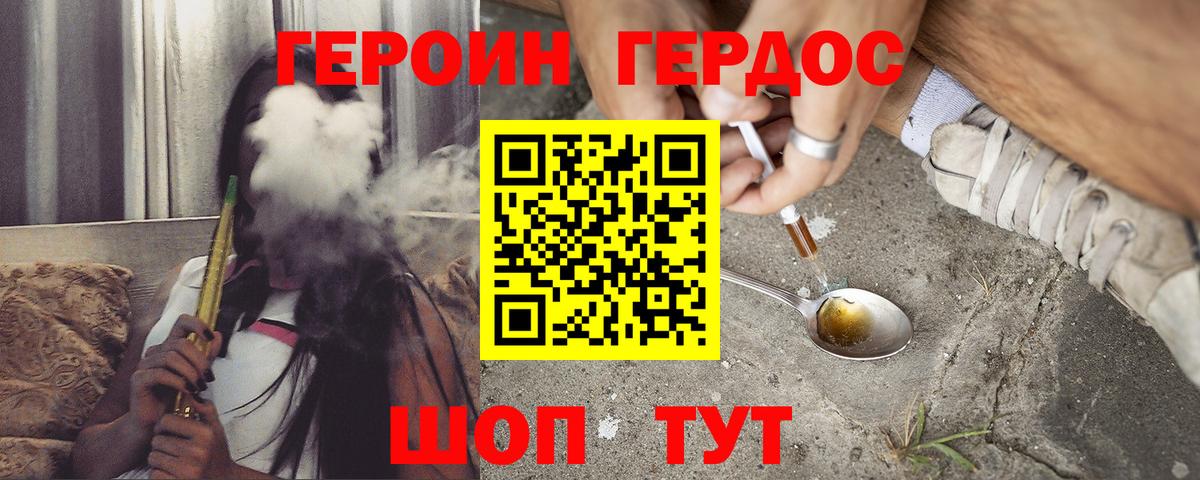 ГЕРОИН Афган Подольск
