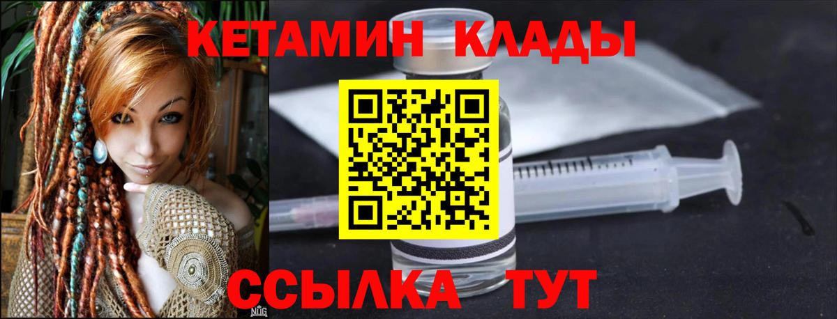 Подольск  КЕТАМИН ketamine  Вход с VPN 