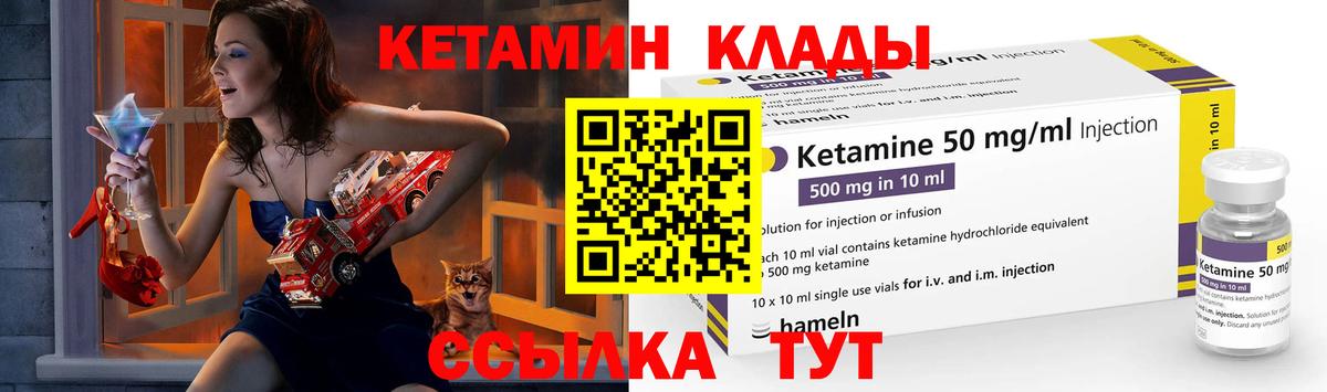 КЕТАМИН ketamine Подольск