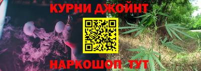 каннабис Пушкино