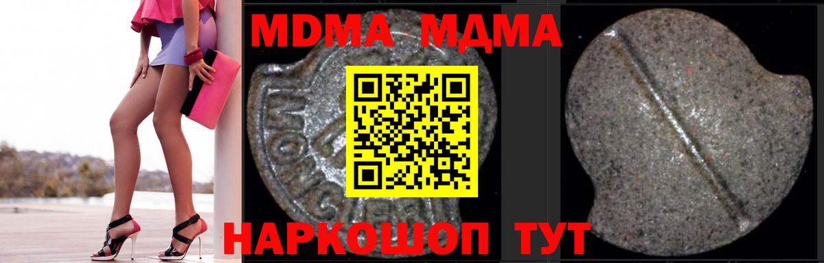 MDMA VHQ Подольск