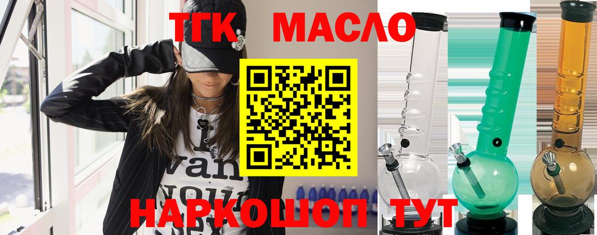Дистиллят ТГК гашишное масло  Вход с VPN  цены   Подольск 