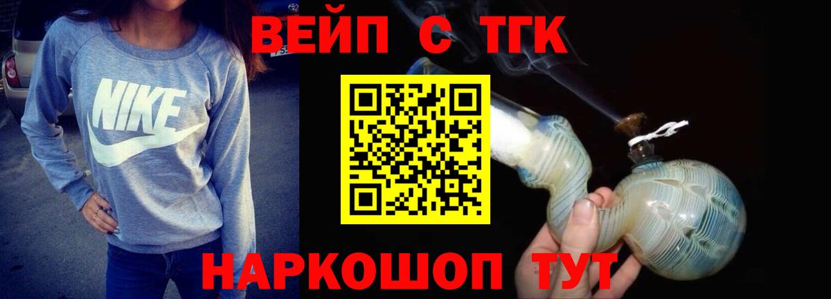 Дистиллят ТГК гашишное масло Подольск