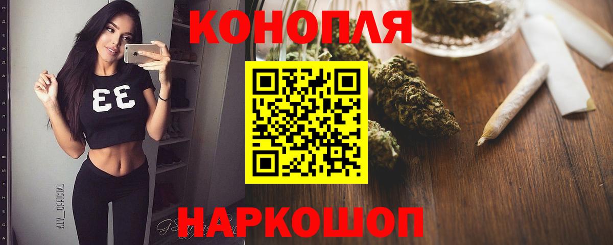 МАРИХУАНА планчик  Шишки марихуана White Widow  Вход с VPN  Подольск  Каннабис THC 21%  Бошки Шишки AK-47 